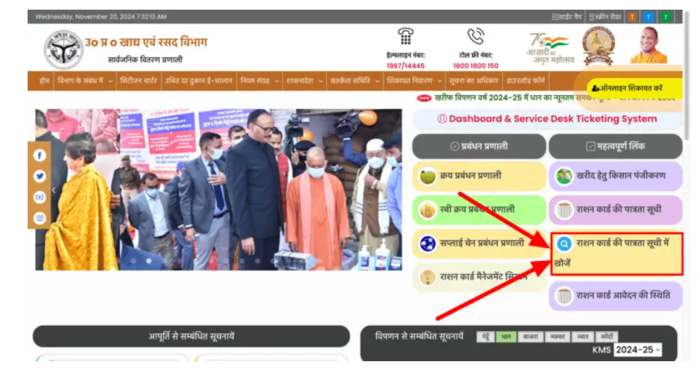 Mera Ration App