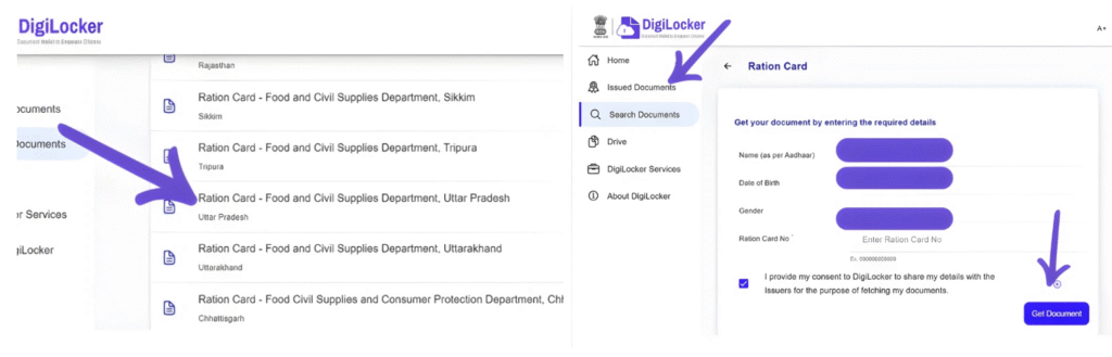DigiLocker ऐप या वेबसाइट खोलें: